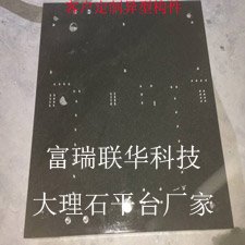 大理石平臺