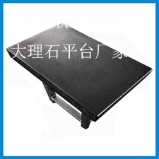 大理石平臺